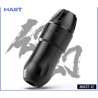 อุปกรณ์สัก MAST Phantom Motor ปากกาสัก แบบสั้น All-in-One