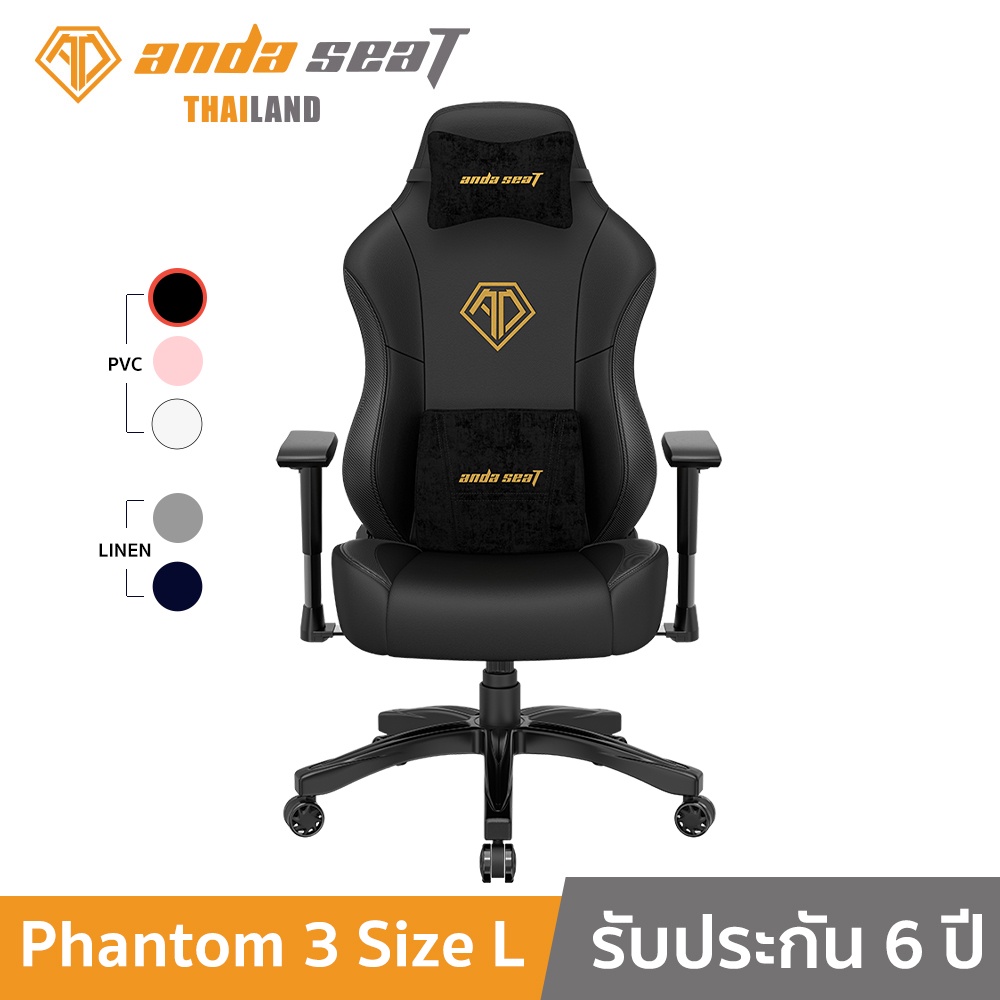 Anda Seat Phantom 3 Premium Gaming Chair (AD18Y-06) อันดาซีท เก้าอี้เกมมิ่ง สำหรับนั่งเล่นเกม เก้าอี้ทำงาน เก้าอี้เพื่อสุขภาพ สีดำ