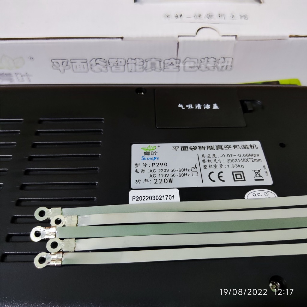 ลวดเชื่อม - บาร์เชื่อมสูญญากาศ P280 P290 P290B Shineye Standard