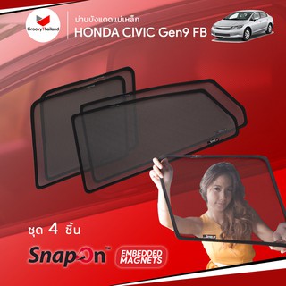 ม่านบังแดดรถ Groovy Thailand ม่านบังแดดแม่เหล็ก HONDA CIVIC Gen9 FB (SnapOn Em – 4 pcs)