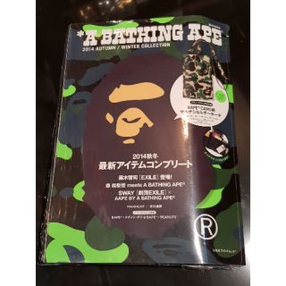 A bathing ape camo color in magazine box