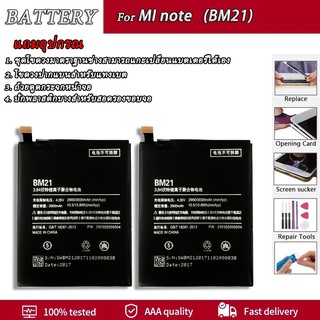 แบตเตอรี่ Xiaomi Mi Note(BM21) Battery Xiaomi Mi Note(BM21)แบตเตอรี่รับประกัน 3 เดือน