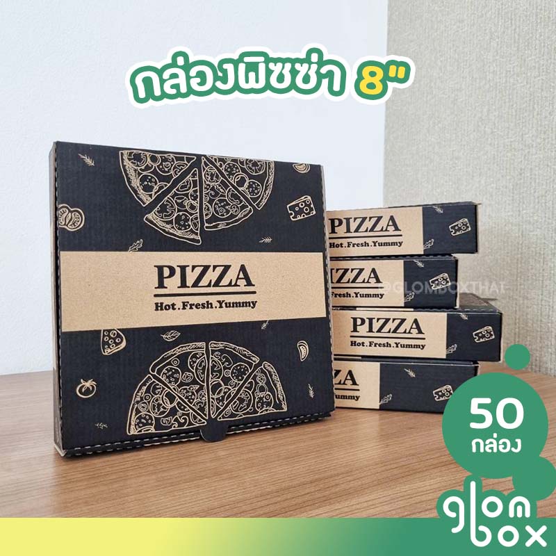 กล่องพิซซ่า ขนาด 8 นิ้ว (แพ็คละ 50 กล่อง) ลายพิซซ่า กระดาษลูกฟูก แข็งแรงพิเศษ ถูกสุดราคาโรงงาน!! รับผลิตแบรนด์ glombox