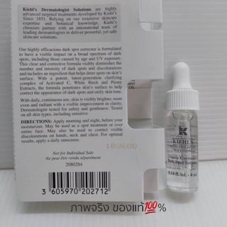 Kiehls Clearly Corrective Dark Spot Solution 4ml ( ของแท้💯 % ) เซรั่มฟื้นฟูผิวช่วยลดเลือนจุดด่างดำ