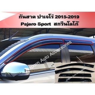 กันสาด ปาเจโร่ 2015-2019 Pajero Sport ดำเข้ม