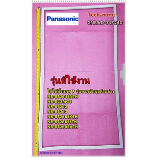 อะไหล่ของแท้/ขอบยางประตูตู้เย็น(ล่าง)พานา/PANASONIC/CNRAD-347240/ใช้กับรุ่น NR-BT264SNTH :NR-B23MG1 :NR-BT262 :NR-BT2