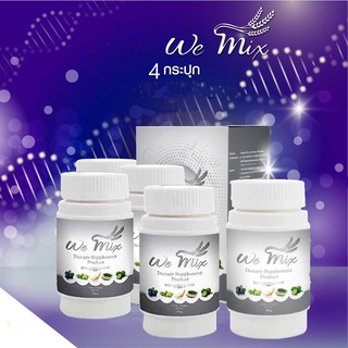 WEMIX160gx5(วีมิกซ์ล้างพิษระดับเซลล์160กรัม5กระปุก)