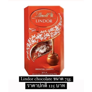 ลินด์ ช็อกโกแลตนำเข้าจากสวิตเซอร์แลนด์ Lindt Lindor Chocolate 200g.