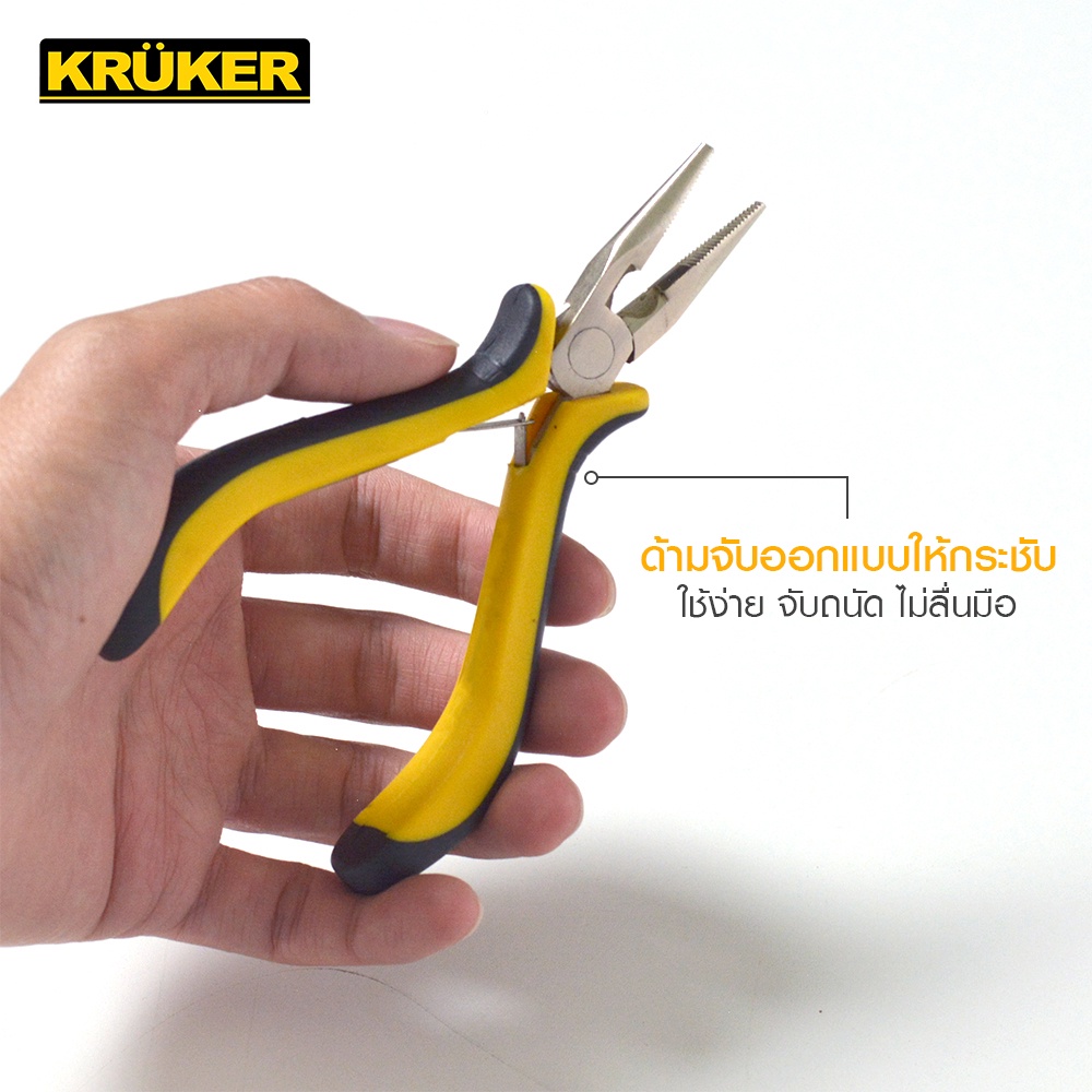 📍เครื่องมือช่าง KRUKER คีมชุด คีมช่าง คีมหนีบ Kruker คีม MINI มีบริการเก็บเงินปลายทาง