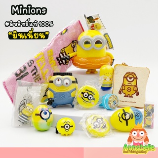 มินเนี่ยน Minions ลิขสิทธิ์แท้ ของสะสมมือสองญี่ปุ่น