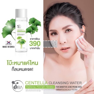 Eira Cleansing 🇰🇷🇰🇷สูตรลดสิว