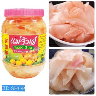 แม่จินต์ ขิงดอง 3 รส Pickled Ginger ขนาด 870 กรัม สินค้าใหม่ สุดคุ้ม พร้อมส่ง