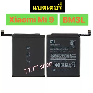 แบตเตอรี่ Xiaomi Mi 9 BM3L 3300mAh แบต Xiao mi 9 mi 9 M9 mi 9 รับประกันนาน 3 เดือน