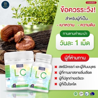 LC ล้างปอด ดีท๊อกปอด  ดีทอดปอด (แอลซี) แก้ไซนัส ไอจาม ไอเรื่อรัง หอบหืด