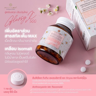 Glassy X MOLECULOGY By Diamond Grains สูตรใหม่ แบบขวด 60 เม็ด กลาสซี่ เอ็กซ์ 500