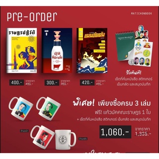 พร้อมจ้ดส่ง:หนังสือ 3 เล่ม+แก้วมัค