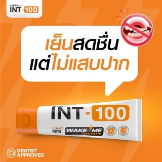ยาสีฟัน INT-100 WAKE ME toothpaste รสMintBlastเย็นMax สดชื่น ช่วยให้ฟันขาว ลดเสียวฟัน กลิ่นปากคราบพลัค
