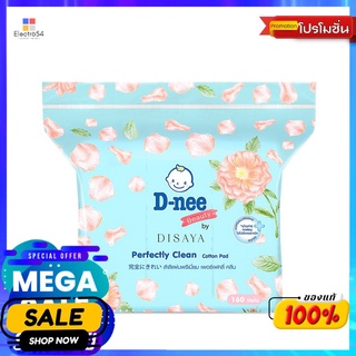 ดีนี่ สำลีแผ่น เพอร์เฟคลี่ คลีน 160แผ่นผลิตภัณฑ์ดูแลผิวหน้าD-NEE PERFECTLY CLEAN PAD 160SHEETS