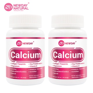 แคลเซียม ผสม คอลลาเจน ไตรเปปไทด์ Calcium Magnesium x 2 ขวด นิวเดย์ Vitamin D Collagen Soy Protein NEWDAY