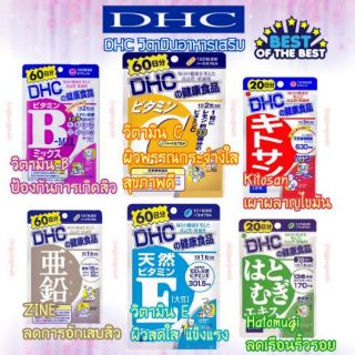 🔥รวมวิตามินราคาถูก🔥 DHC Vitamin  ... ของแท้ 100% หมดอายุ2021​