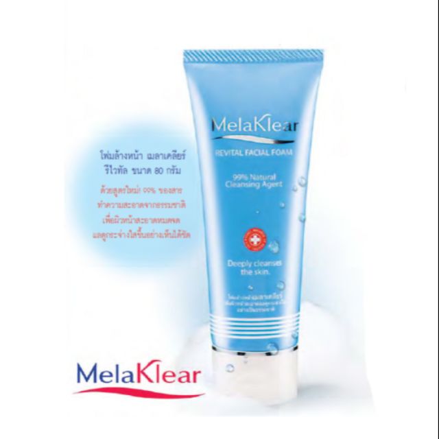 Melaklear revital facial foam 80 g. โฟมล้างหน้า เมลาเคลียร์ รีไวทัล ขนาด 80 กรัม