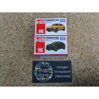 Tomica No.16 Lamborghini Urus Yellow Black - โมเดลรถเหล็ก โทมิก้า เบอร์ 16 ลัมบอร์กีนี อูรุส สีเหลือง สีดำเป็นสีพิเศษ