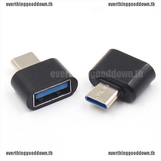 【everthing】อะแดปเตอร์แปลงข้อมูล Usb Type C ตัวผู้ เป็น USB 2.0 ตัวเมีย OTG 2 ชิ้น