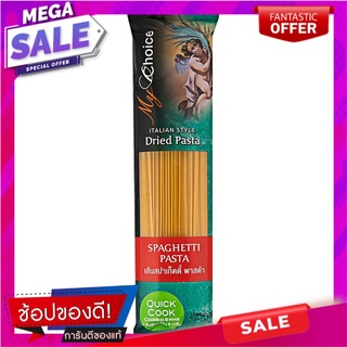 มายช้อยส์ควิกคุกสปาเก็ตตี้พาสต้าเบอร์3 500กรัม My Choice Quick Cook Spaghetti Pasta No.3 500g.