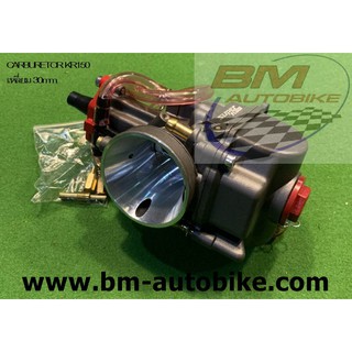 คาร์บู CARBURETOR KR150 เหลี่ยม 30mm.