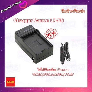 ที่ชาร์จแบต Charger Battery Camera Canon LP-E8 For Canon EOS 550D 600D 650D 700D