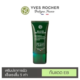 [ พร้อมส่ง ] Yves Rocher Elixir Botanique UV Shield 30 ml. อีฟโรเช อีลิเซีย โบทานีค ยูวี ชีลด์ 30 มล. SPF50+ PA++++