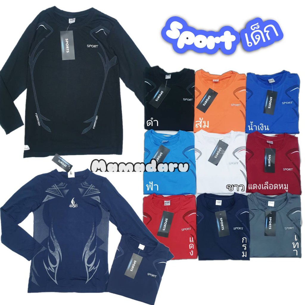 เสื้อรัดรูป เสื้อบอดี้ฟิต รัดกล้ามเนื้อ ซับกีฬา bodyfit ใส่เล่นกีฬา (SP14)