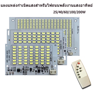 โคมไฟถนนพลังงานแสงอาทิตย์พร้อมแผงควบคุมการส่องสว่า ง LED โคมไฟส่องสว่า งบนแผงโคมไฟขนาด 3.2 V - 7 V