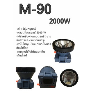 ไฟฉายคาดหัว ไฟส่องกบ  LED หน้าไฟ หัวไฟฉาย หม้อแบต ไฟจับปลา ไฟจับกบ รุ่นM-90 หม้อแบต ไฟส่องกบ ไฟกรีดยาง ไฟส่องสว่าง ไฟฉาย