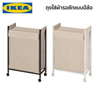 ถุงใส่ผ้ารอซักมีล้อ ถุงใส่ผ้ารอซัก รถเข็นใส่ผ้ารอซัก ENHET IKEA อิเกีย