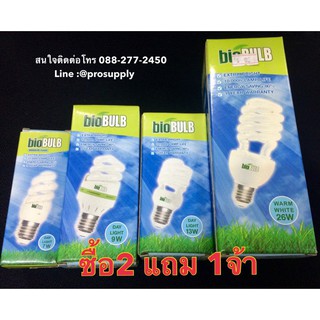 หลอดประหยัดไฟ ทอร์นาโดชนิดเกลียว ยี่ห้อไบโอบับ 26w 13 w 9w 7w