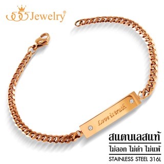 555jewelry สร้อยข้อมือสแตนเลส ตกแต่งด้วยเพลทสลักคำว่า Love is truth รุ่น AZR-BRA07 - สร้อยข้อมือแฟชั่น (BR32)