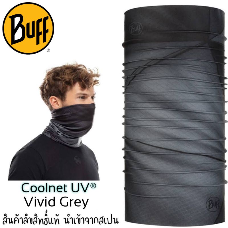ผ้า Buff ของแท้ Coolnet® UV+ ลาย Vivid Grey