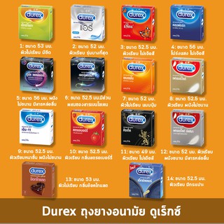 Durex Condom ถุงยางอนามัย ดูเร็กซ์ ขนาด 49-56 มม. บรรจุ 3 ชิ้น/กล่อง **ไม่ระบุชื่อสินค้าหน้ากล่อง**