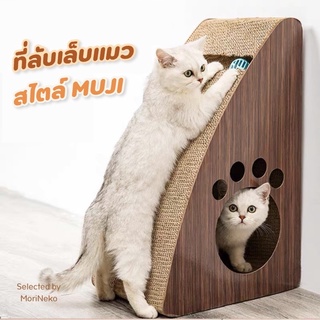 ที่ฝนเล็บแมว ที่ลับเล็บแมว พร้อมรางบอล สไตล์ MUJI แถมผงแคปนิป