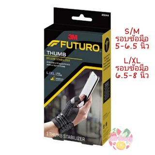 FUTURO THUMB Deluxe Stabilizer ฟูทูโร่ พยุงนิ้วหัวแม่มือ สีดำ