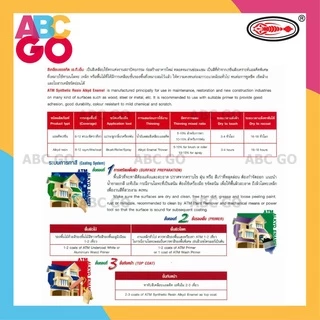 สีน้ำมัน สีตรากุ้ง สีทาไม้ สีทาเหล็ก สีทาบ้าน สีล็อบสเตอร์ สีแห้งช้า ขนาด 0.875 ลิตร - Lobster Alkyd Enamel 1/4 Gallon