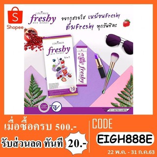 คอลลาเจน CollaRich Freshy MixBerry 12.7 g x 10