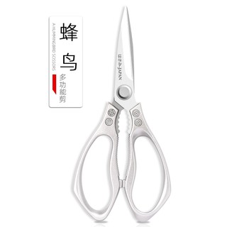 Japanese food scissors กรรไกรครัวตัดอาหารสแตนเล