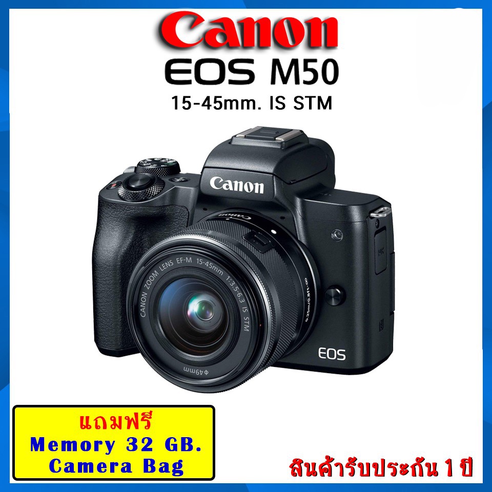 CANON EOS M50 Kit Lens 15-45mm. F/3.5-6.3 Video 4K รับประกัน 1ปี