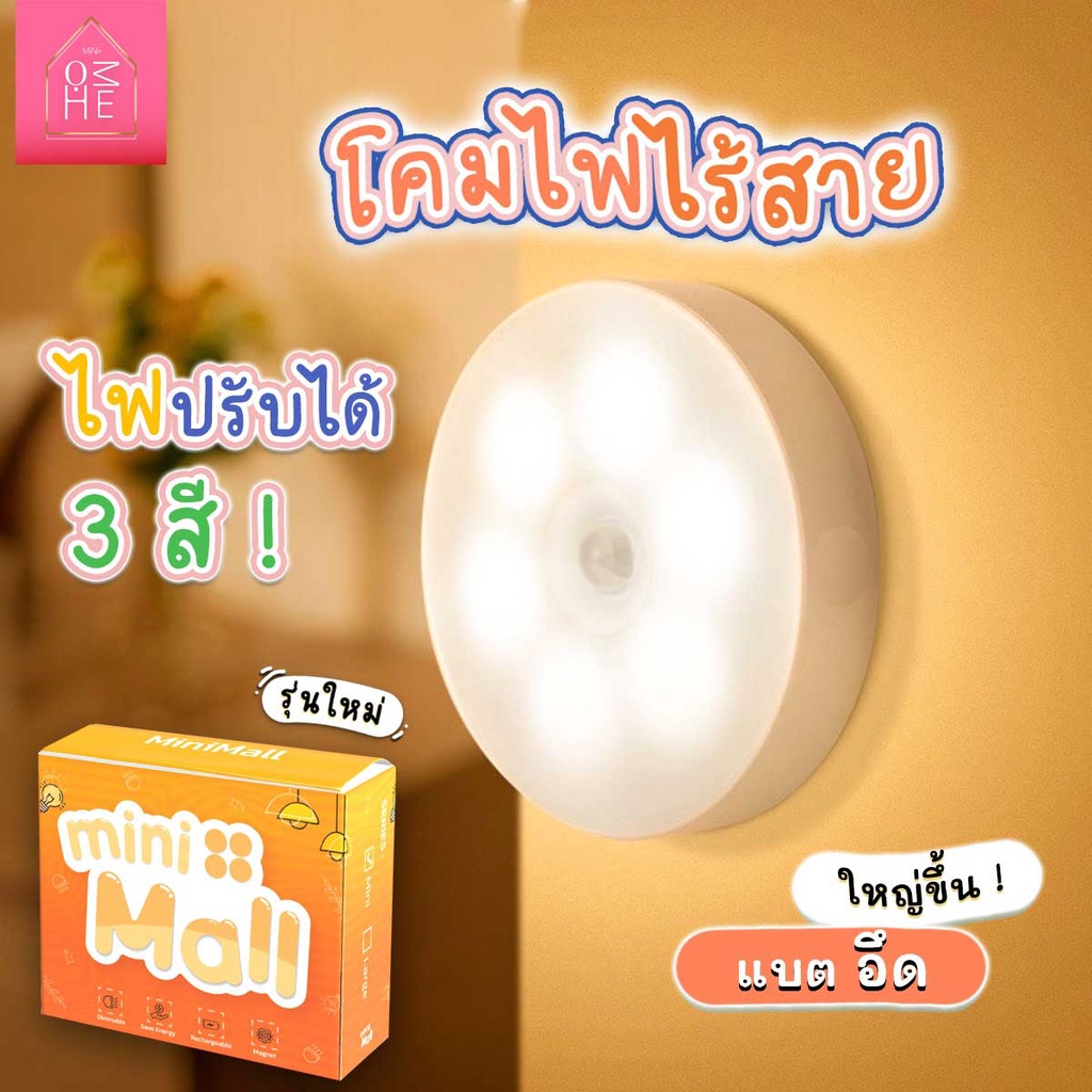 โคมไฟหัวเตียง ไฟกลางคืน ไฟติดผนังรุ่นใหม่! ไฟLED ปรับได้3สี  ชาร์จได้ ไม่ต้องใช้ถ่าน แบตอึดกว่าเดิม