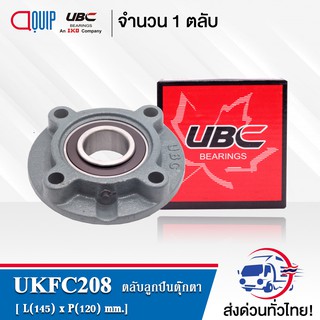 UKFC208 UBC ตลับลูกปืนตุ๊กตา UKFC 208 ( ใช้กับ Sleeve H2308 เพลา 35 มม. หรือ Sleeve HE2308 เพลา 1.1/4 นิ้ว )