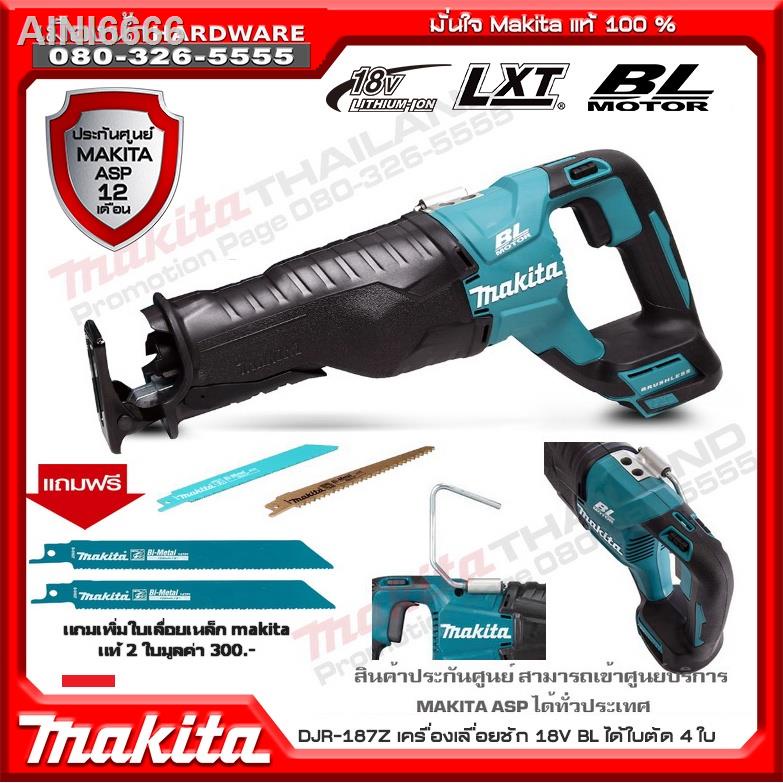 ●✥☑เลื่อยอเนกประสงค์ไร้สาย เลื่อย เลื่อยชัก Li-on 18V. makita รุ่น DJR187Z (เครื่องเปล่า)  พิเศษแถมใ