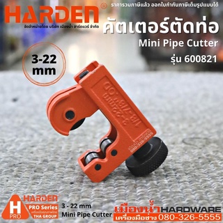 HARDEN รุ่น 600821 คัตเตอร์ คัตเตอร์ตัดท่อทองแดง คัตเตอร์ตัดแป๊ปทองแดง คัตเตอร์ตัดแป๊ป คัดเตอร์ตัดท่อ เครื่องมือช่างแอร์