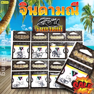 ดวงเบ็ด ก้นห่วง จินดามณี by แก้คัน(คันไม้คันมือ) ราคาซองละ 30 บาท